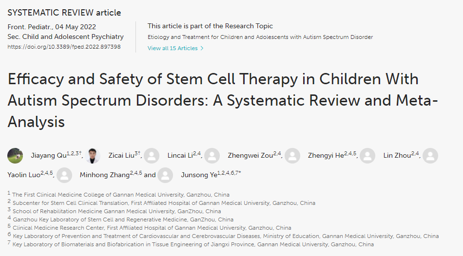 贛南醫(yī)科大學(xué)第一臨床醫(yī)學(xué)院:干細(xì)胞治療自閉癥兒童的療效和安全性分析 贛南醫(yī)科大學(xué)第一臨床醫(yī)學(xué)院:干細(xì)胞治療自閉癥兒童的療效和安全性分析