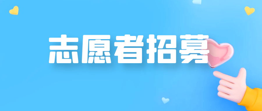 干細(xì)胞治療兒童腦神經(jīng)發(fā)育性疾病招募受試者：為腦癱、孤獨(dú)癥患兒點(diǎn)亮生命之光！