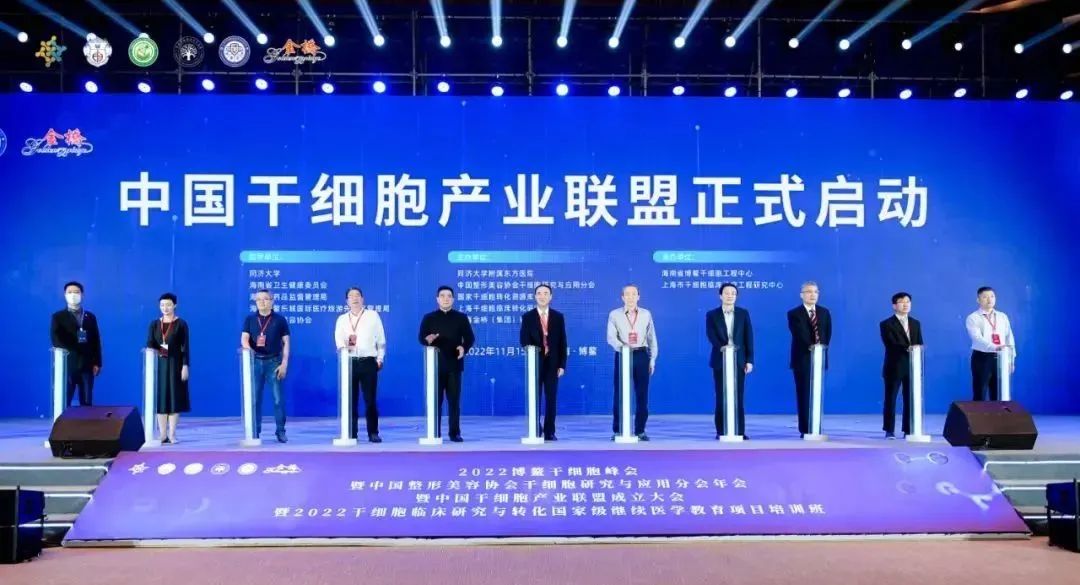 中國干細(xì)胞產(chǎn)業(yè)聯(lián)盟正式成立 | 多位院士“帶隊”探路干細(xì)胞產(chǎn)業(yè) 中國干細(xì)胞產(chǎn)業(yè)聯(lián)盟正式成立 | 多位院士“帶隊”探路干細(xì)胞產(chǎn)業(yè)