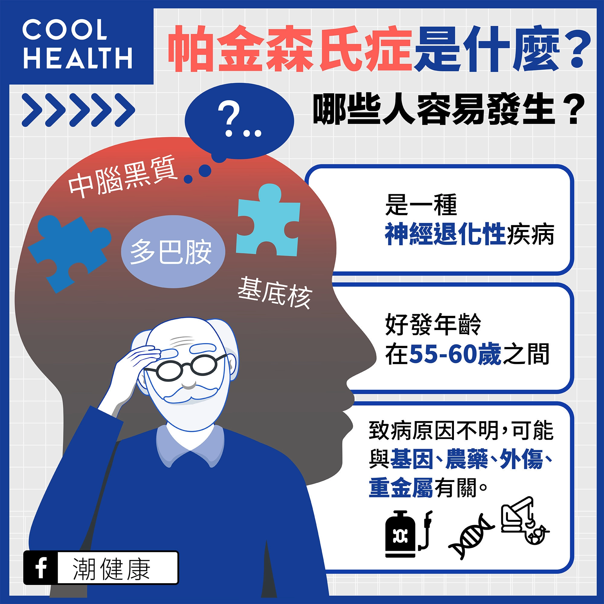 干細(xì)胞治療帕金森?。寒?dāng)前和未來(lái)的發(fā)展