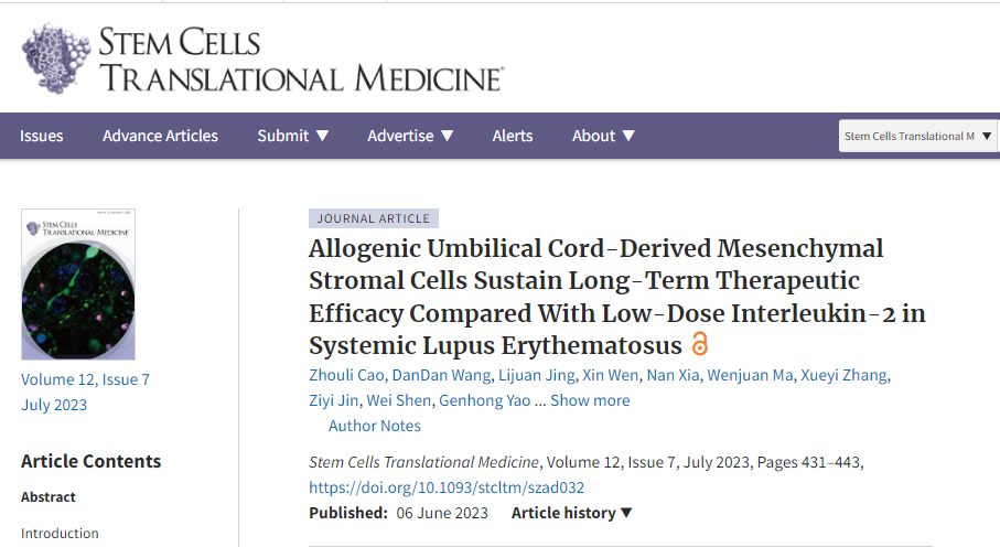 南京鼓樓醫(yī)院:干細(xì)胞治療在系統(tǒng)性紅斑狼瘡中維持長期治療效果 南京鼓樓醫(yī)院:干細(xì)胞治療在系統(tǒng)性紅斑狼瘡中維持長期治療效果