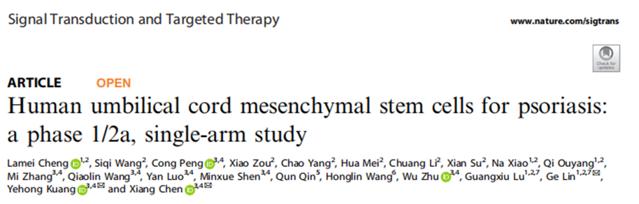 人臍帶間充質(zhì)干細胞治療銀屑病:1/2a期單臂研究 人臍帶間充質(zhì)干細胞治療銀屑病:1/2a期單臂研究
