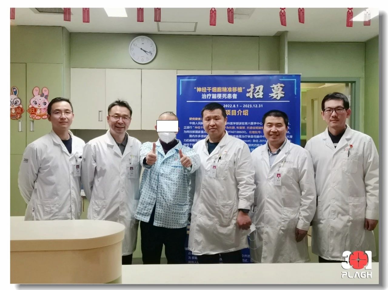 解放軍總醫(yī)院：腦立體定向神經干細胞移植，讓37歲腦梗死患者康復