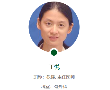 丁悅主任在骨外科領(lǐng)域已有深厚的醫(yī)學(xué)造詣和實(shí)踐經(jīng)驗(yàn)。