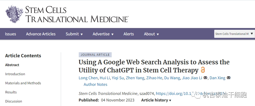 干細胞轉換醫(yī)學:利用谷歌搜索分析評估ChatGPT在干細胞治療中的實用性 干細胞轉換醫(yī)學:利用谷歌搜索分析評估ChatGPT在干細胞治療中的實用性