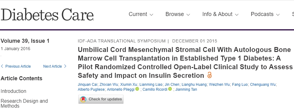 臍帶間充質(zhì)干細(xì)胞與自體骨髓細(xì)胞移植治療1型糖尿?。涸u估安全性和對胰島素分泌影響的臨床試驗(yàn)研究