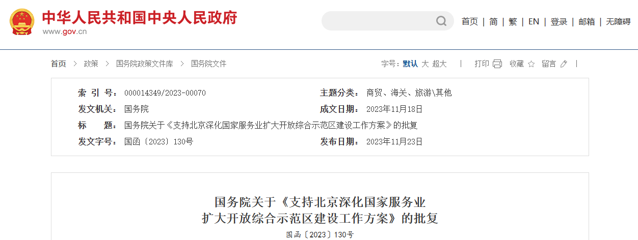 國(guó)務(wù)院批復(fù)：支持外籍干細(xì)胞與基因療法專家入駐北京。機(jī)遇及挑戰(zhàn)！