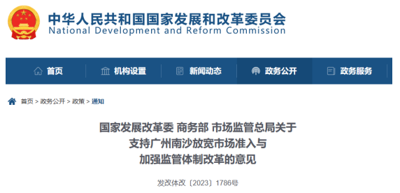 三部委聯(lián)合發(fā)文，允許廣州南沙開展人體干細胞非臨床研究！