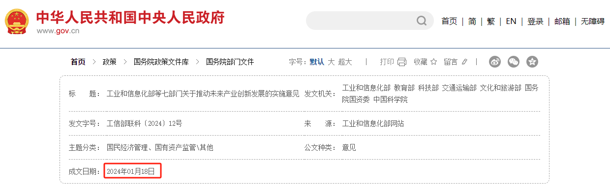 七部委聯(lián)合發(fā)文引領未來健康產業(yè)，細胞與基因技術成尖兵！