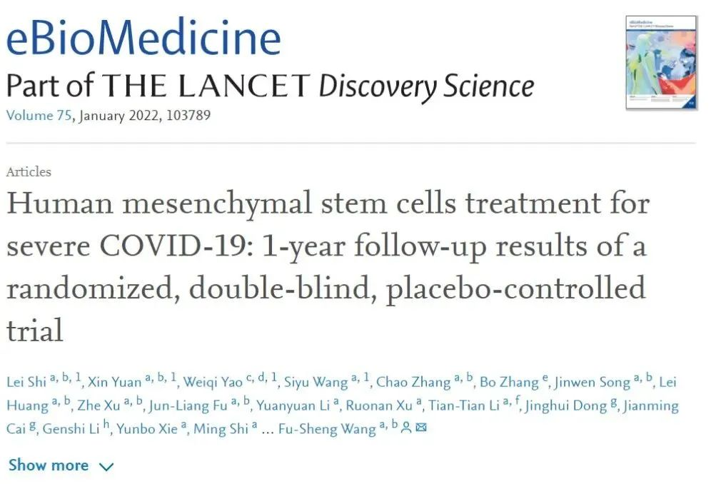 人類間充質(zhì)干細(xì)胞治療重癥COVID-19:一項(xiàng)隨機(jī)雙盲安慰劑對照試驗(yàn)的1年隨訪結(jié)果