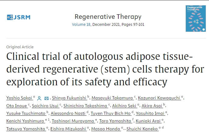 自體脂肪組織再生（干細胞）治療的臨床試驗，探討其安全性和有效性