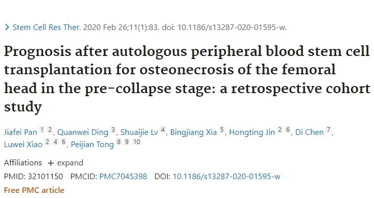 自體外周血干細胞移植治療塌陷前期股骨頭壞死的預(yù)后：一項回顧性隊列研究