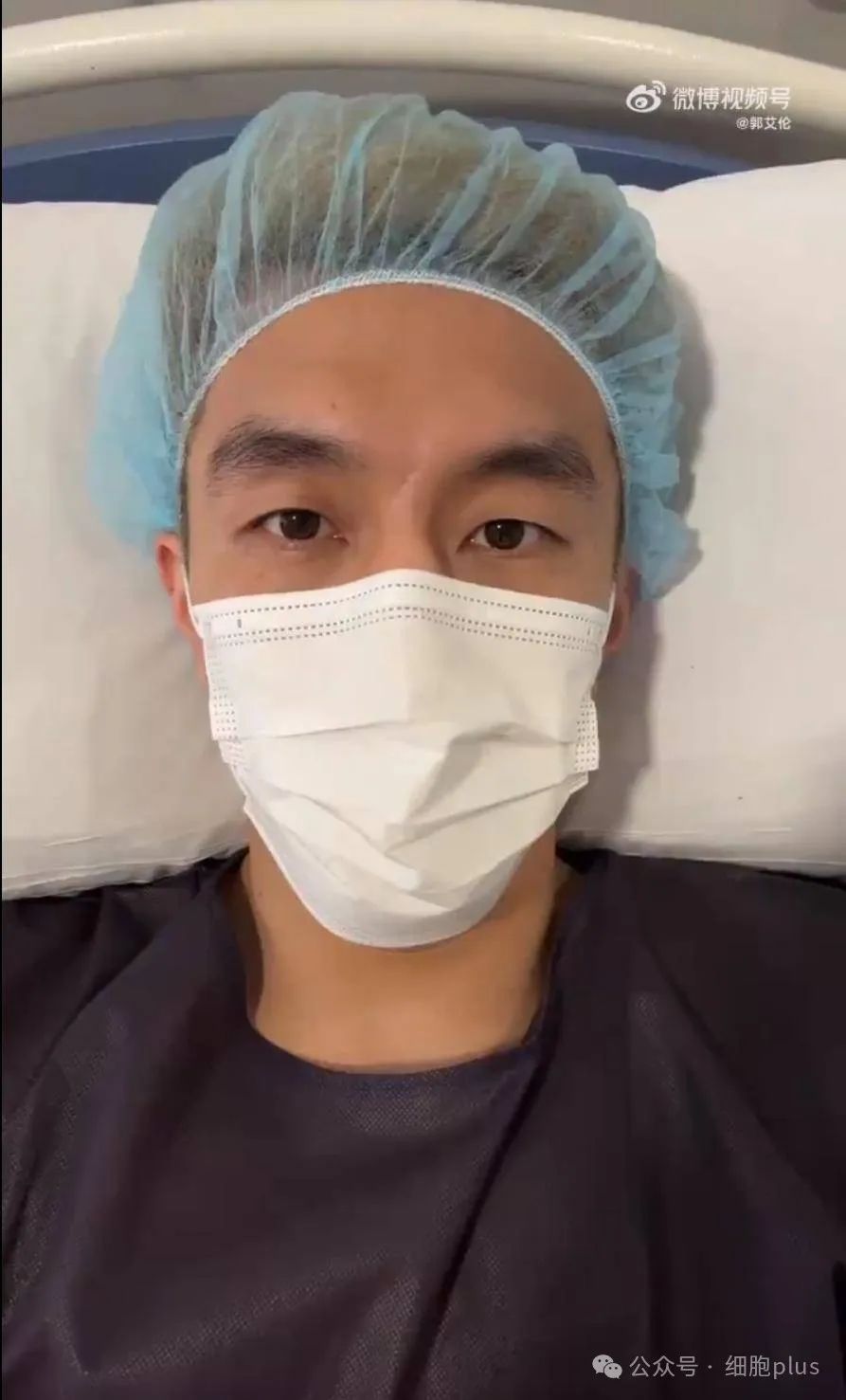 郭艾倫這樣說道：注射了干細(xì)胞到腿上，希望能有用。