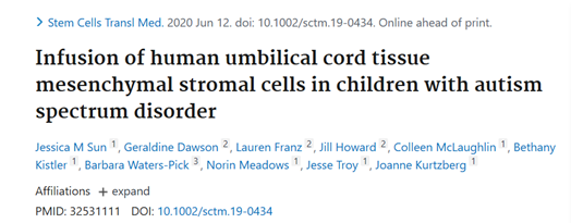 人類臍帶組織間充質(zhì)基質(zhì)細(xì)胞輸注治療自閉癥譜系障礙兒童