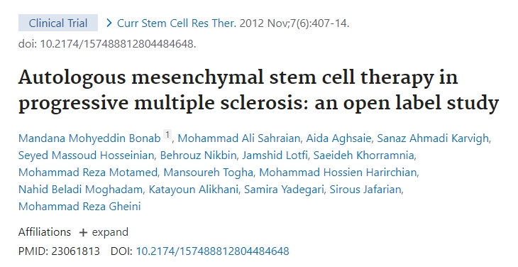 間充質干細胞移植治療多發(fā)性硬化癥的治療潛力：國際MSCT研究組的共識報告
