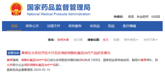 國家藥監(jiān)局：我國近一百個干細胞產(chǎn)品正在開展藥物臨床試驗