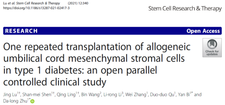 同種異體臍帶間充質(zhì)基質(zhì)細(xì)胞一次重復(fù)移植治療1型糖尿病：一項(xiàng)開放性平行對照臨床研究
