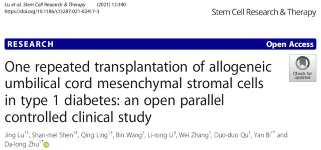 同種異體臍帶間充質(zhì)干細(xì)胞重復(fù)移植治療1型糖尿病:一項(xiàng)開(kāi)放平行對(duì)照臨床研究 同種異體臍帶間充質(zhì)干細(xì)胞重復(fù)移植治療1型糖尿病:一項(xiàng)開(kāi)放平行對(duì)照臨床研究