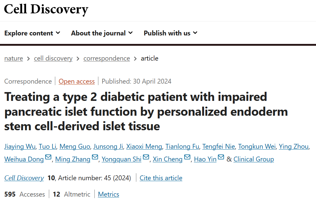 個(gè)性化內(nèi)胚層干細(xì)胞來(lái)源胰島細(xì)胞治療1例胰島功能受損的2型糖尿病患者 個(gè)性化內(nèi)胚層干細(xì)胞來(lái)源胰島細(xì)胞治療1例胰島功能受損的2型糖尿病患者