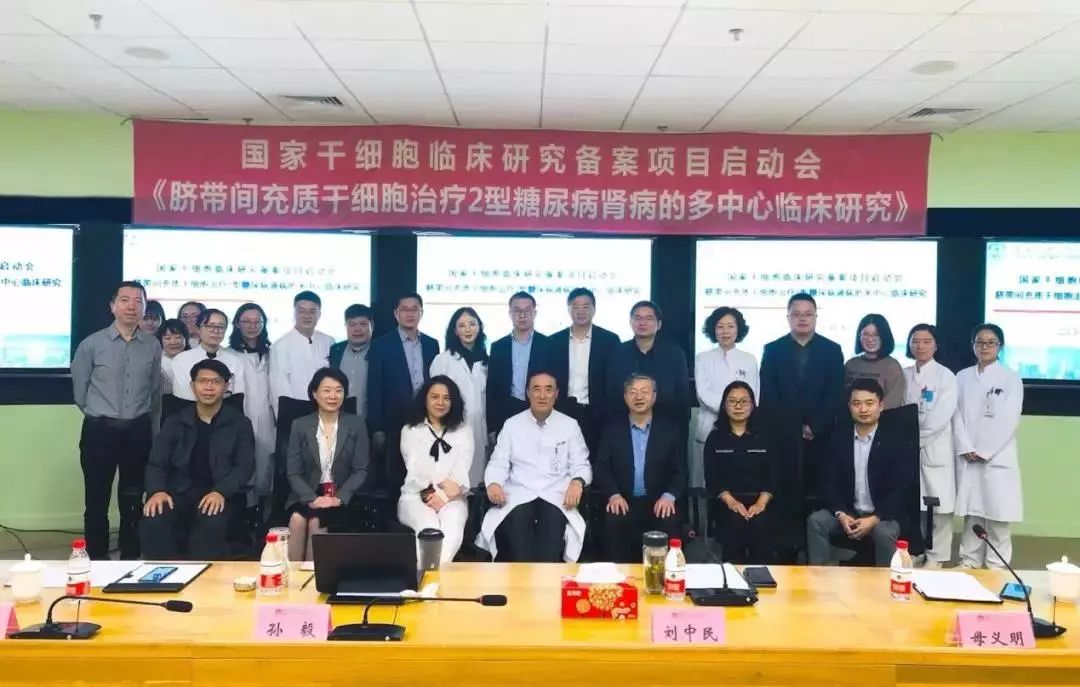 不同移植途徑下人臍帶間充質(zhì)干細(xì)胞治療2型糖尿病的隨機(jī)、平行、對照的安全性和有效性的臨床研究