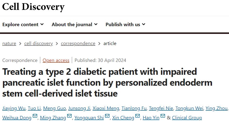 利用個性化內(nèi)胚層干細(xì)胞來源的胰島組織治療胰腺胰島功能受損的 2 型糖尿病患者