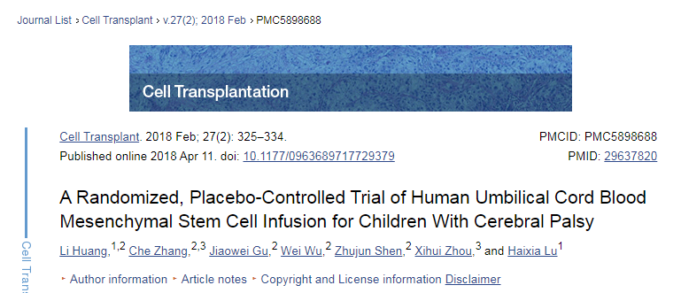 針對(duì)腦癱兒童進(jìn)行人臍帶血間充質(zhì)干細(xì)胞輸注的隨機(jī)、安慰劑對(duì)照試驗(yàn)