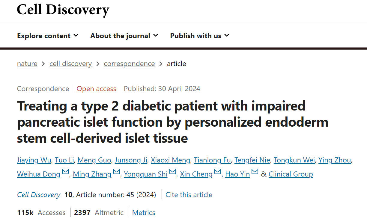 通過個性化內(nèi)胚層干細(xì)胞來源的胰島組織治療胰腺胰島功能受損的 2 型糖尿病患者