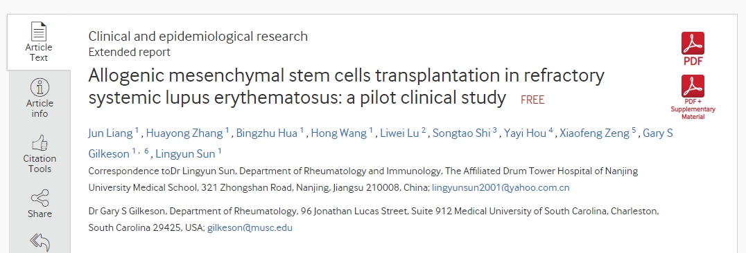 同種異體間充質(zhì)干細(xì)胞移植治療難治性系統(tǒng)性紅斑狼瘡：一項(xiàng)初步臨床研究