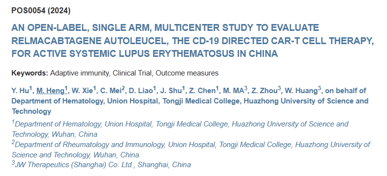 一項開放標(biāo)簽、單臂、多中心研究，旨在評估中國患者使用 CD-19 靶向 CAR-T 細胞療法 ELT 治療活動性系統(tǒng)性紅斑狼瘡的效果