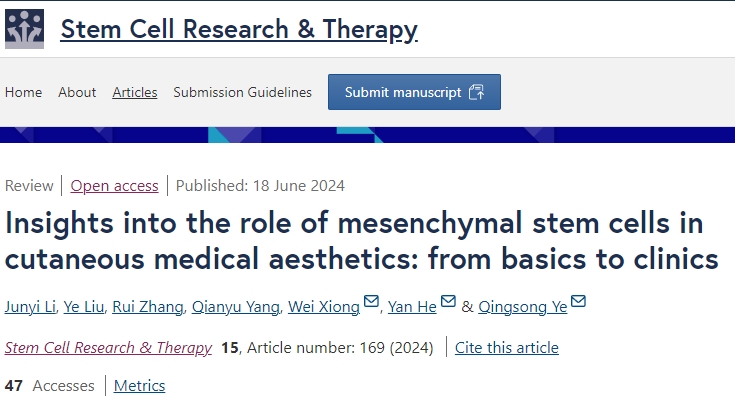 間充質(zhì)干細(xì)胞在皮膚醫(yī)學(xué)美容中的作用：從基礎(chǔ)到臨床