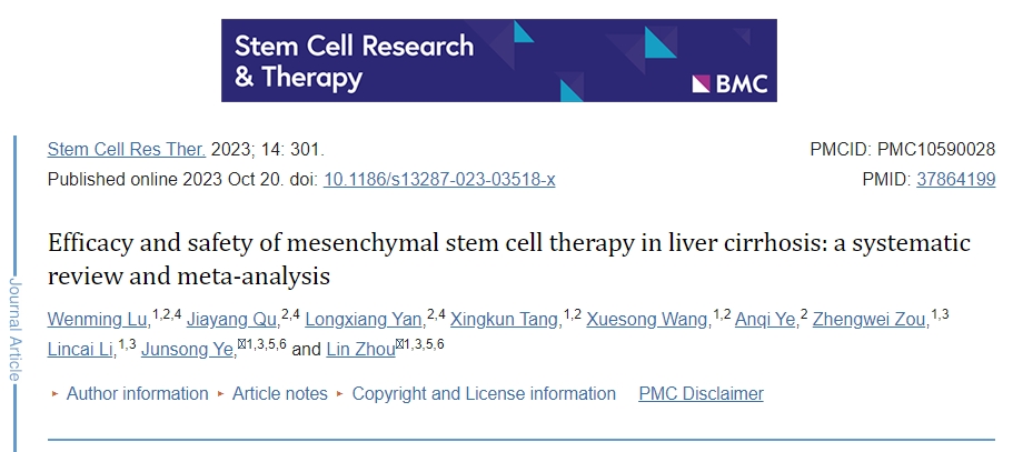 間充質(zhì)干細(xì)胞治療肝硬化的療效和安全性：系統(tǒng)評價(jià)與薈萃分析