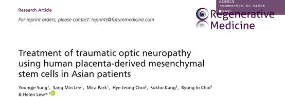 2021年干細(xì)胞治療神經(jīng)病變臨床案例 2021年干細(xì)胞治療神經(jīng)病變臨床案例