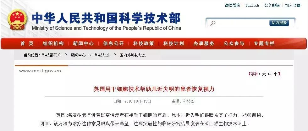 干細(xì)胞治療黃斑變性臨床案例 干細(xì)胞治療黃斑變性臨床案例