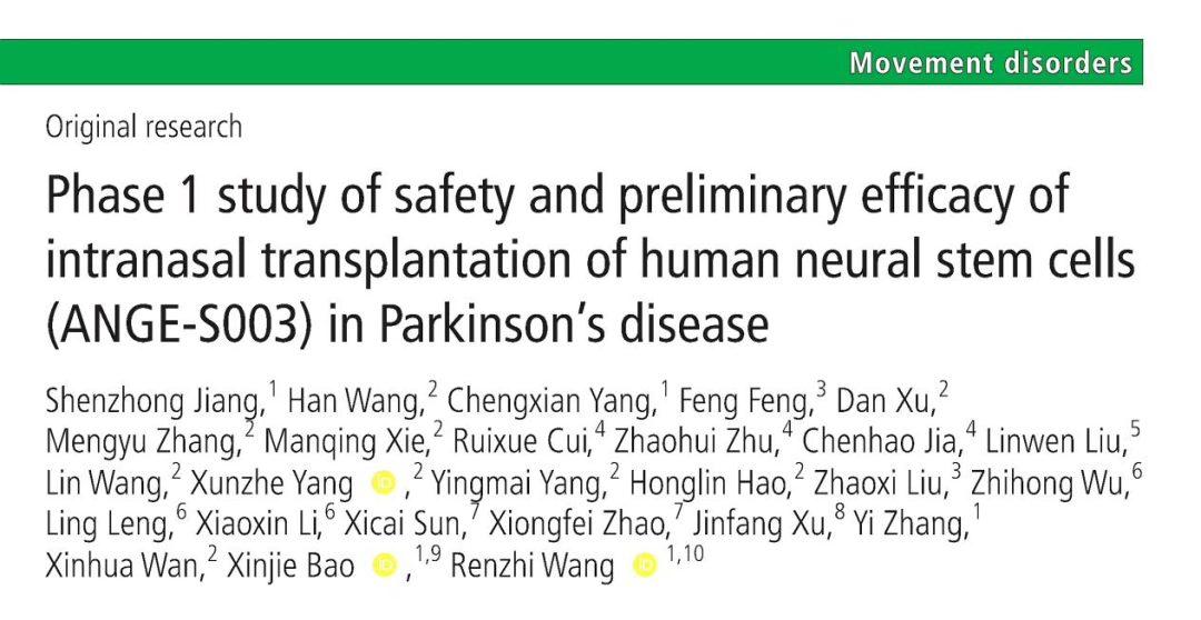 人類神經(jīng)干細(xì)胞鼻腔移植治療帕金森病的安全性及初步療效1期研究（ANGE-S003）