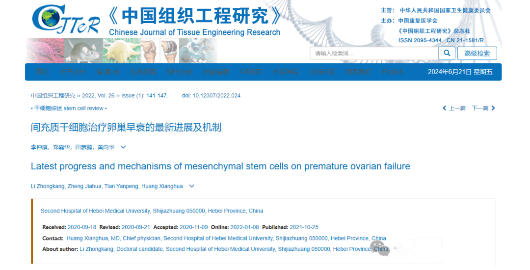 2022年干細(xì)胞治療卵巢早衰臨床案例 2022年干細(xì)胞治療卵巢早衰臨床案例