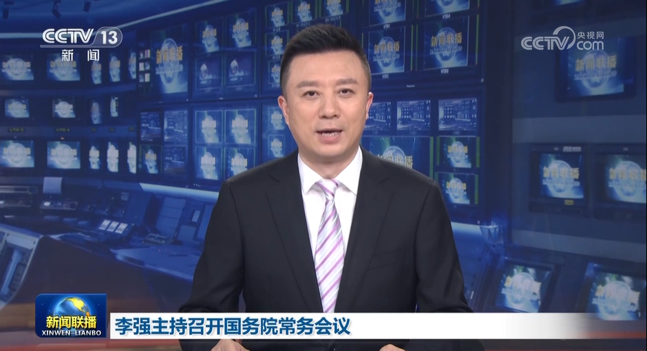 國務(wù)院此次審議通過《全鏈條支持創(chuàng)新藥發(fā)展實(shí)施方案》