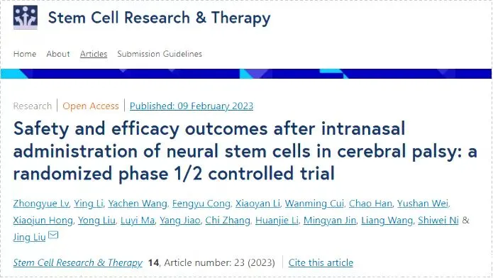腦癱患者鼻內(nèi)注射神經(jīng)干細胞后的安全性和療效:一項隨機1/2期對照試驗 腦癱患者鼻內(nèi)注射神經(jīng)干細胞后的安全性和療效:一項隨機1/2期對照試驗