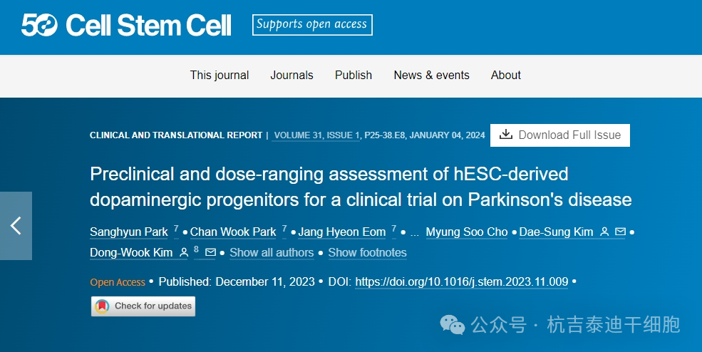 帕金森病臨床試驗中hesc衍生多巴胺能祖細(xì)胞的臨床前和劑量范圍評估