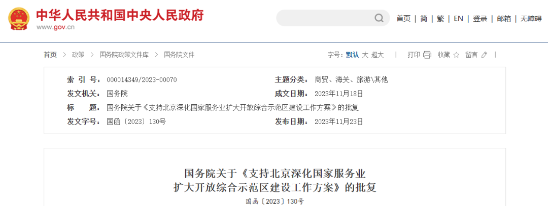 北京深化政策支持：干細胞臨床試驗與基因研發(fā)迎來新機遇！