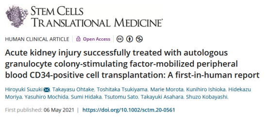 自體粒細(xì)胞集落刺激因子動(dòng)員外周血 CD34 陽(yáng)性細(xì)胞移植成功治療急性腎損傷：首次人體報(bào)告
