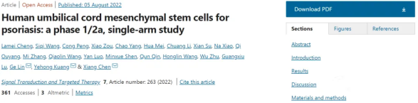 人類臍帶間充質(zhì)干細(xì)胞治療銀屑?。?/2a 期單臂研究