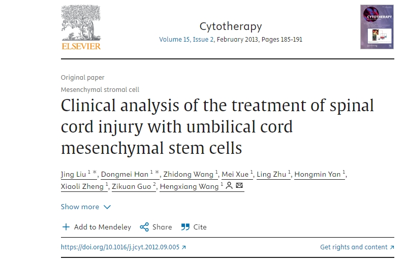 臍帶間充質(zhì)干細(xì)胞治療脊髓損傷的臨床分析