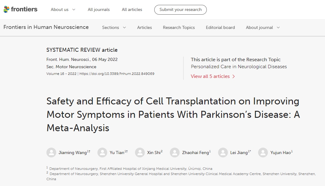 干細(xì)胞移植對改善帕金森病患者運(yùn)動(dòng)癥狀的安全性和有效性：薈萃分析的臨床研究
