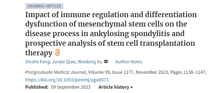 間充質(zhì)干細(xì)胞免疫調(diào)控及分化功能障礙對強直性脊柱炎疾病進(jìn)程的影響及干細(xì)胞移植治療的前瞻性分析