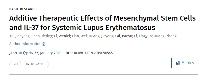 間充質(zhì)干細胞與IL-37對系統(tǒng)性紅斑狼瘡的附加治療作用