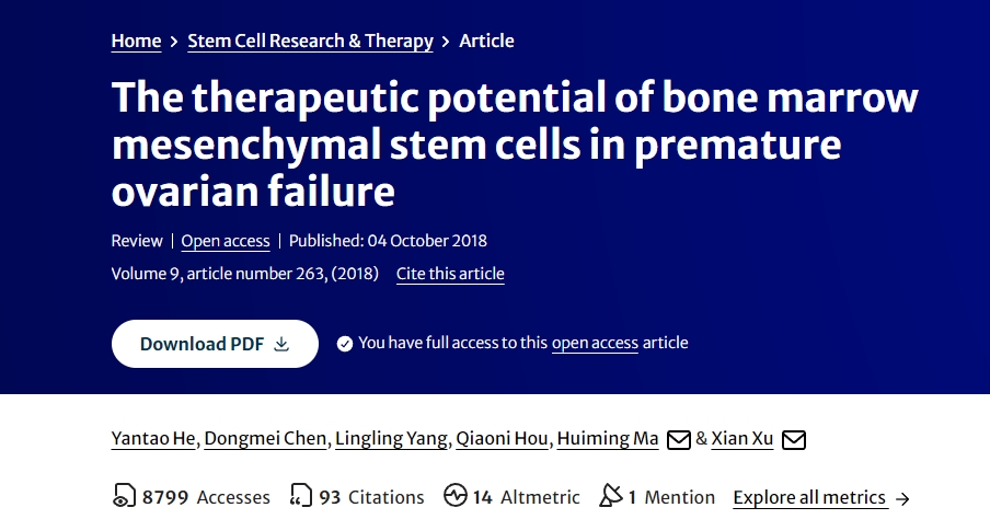 骨髓間充質(zhì)干細(xì)胞在卵巢早衰治療中的潛力 骨髓間充質(zhì)干細(xì)胞在卵巢早衰治療中的潛力