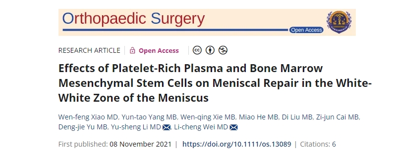 富血小板血漿和骨髓間充質(zhì)干細胞對半月板白白區(qū)修復的影響