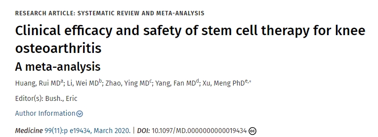 干細胞治療膝骨關節(jié)炎的臨床療效及安全性薈萃分析 干細胞治療膝骨關節(jié)炎的臨床療效及安全性薈萃分析