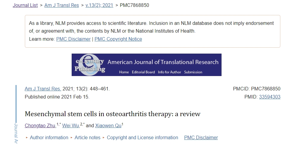間充質干細胞在骨關節(jié)炎治療中的應用:綜述 間充質干細胞在骨關節(jié)炎治療中的應用:綜述