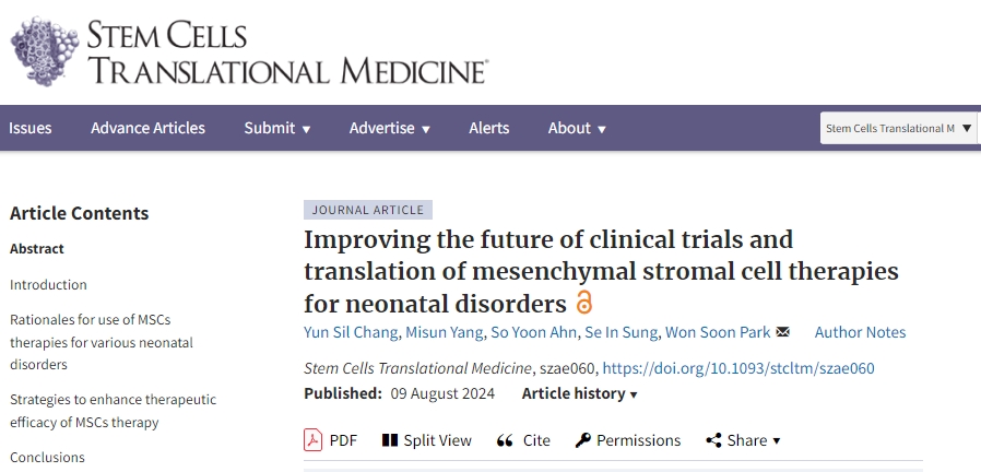 改善新生兒疾病間充質(zhì)基質(zhì)細胞療法的臨床試驗和轉(zhuǎn)化前景 改善新生兒疾病間充質(zhì)基質(zhì)細胞療法的臨床試驗和轉(zhuǎn)化前景